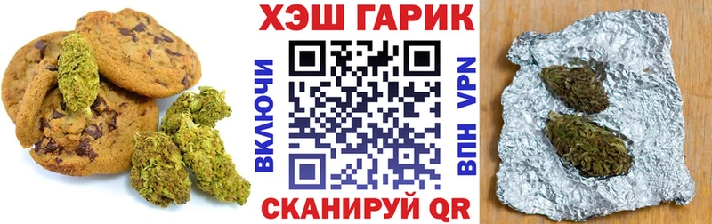 Печенье с ТГК марихуана Мураши