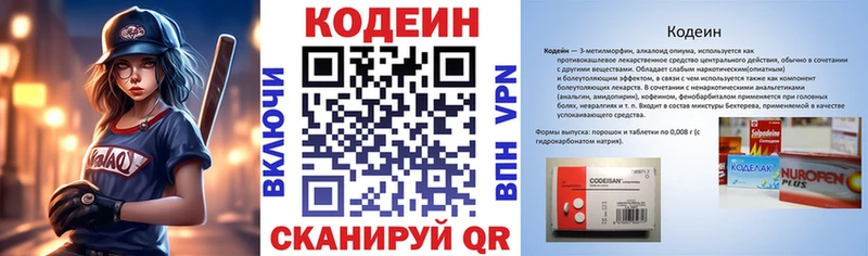 Кодеин напиток Lean (лин)  Купить закладки  Мураши 